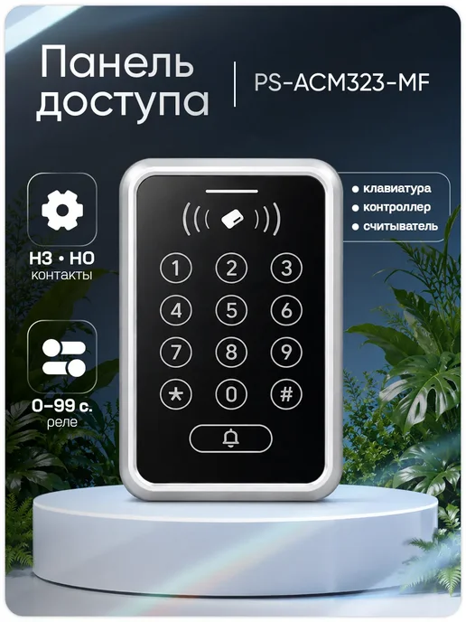 Ps-Link Панель доступа PS-ACM323-MF, черный, фото 2