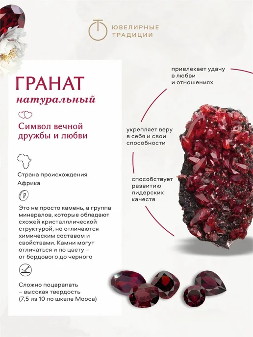 Ювелирные Традиции Брошь серебро 925 с натуральным гранатом, серебристый, фото 7