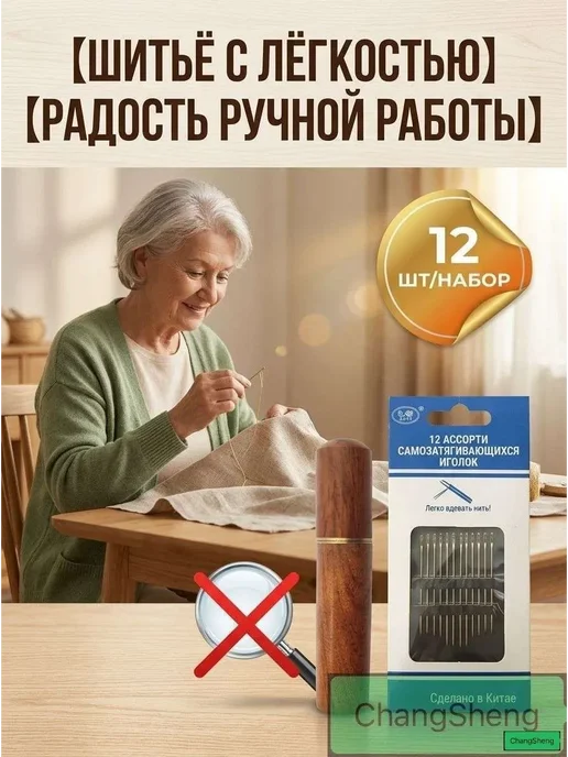 Набор швейных игл 12 шт с открытым ушком, деревянный футляр, 12 шт, фото 5