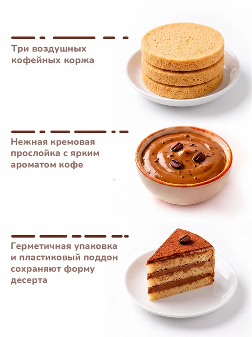 KOVIS Торт кофейный бисквитный, 1 шт по 240 гр, 1 шт, 240 г, фото 2