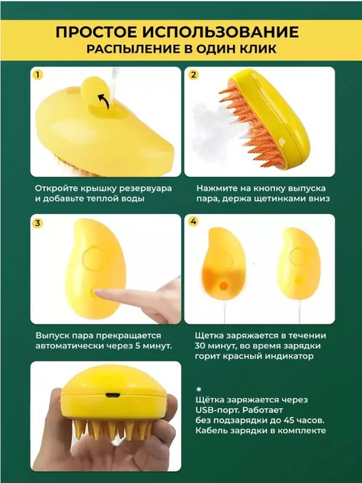 Электрическая массажная расческа для кошек и собак с спреем, вариант, фото 2