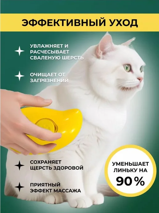 Электрическая массажная расческа для кошек и собак с спреем, вариант, фото 3