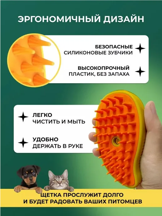Электрическая массажная расческа для кошек и собак с спреем, вариант, фото 4