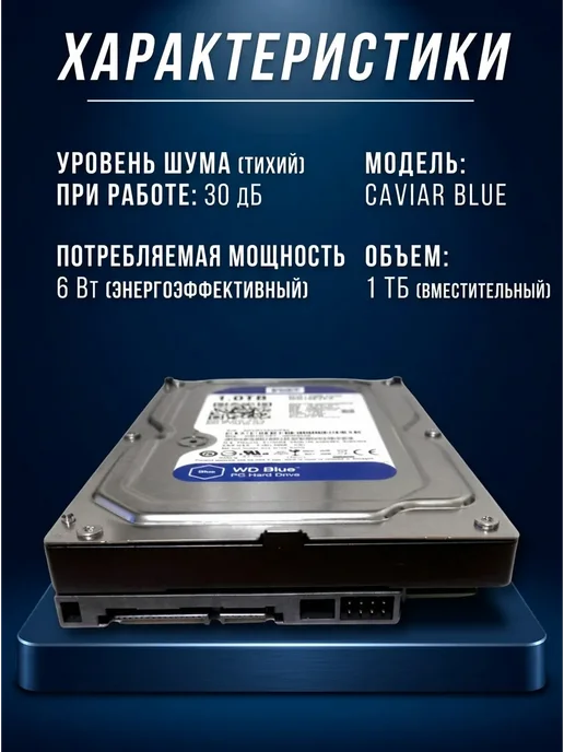 Жесткий диск внутренний 1ТБ, 1 ТБ, фото 3