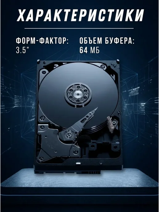 Жесткий диск внутренний 1ТБ, 1 ТБ, фото 4