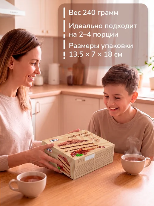 KOVIS Торт кофейный бисквитный, 1 шт по 240 гр, 3 шт, 240 г, фото 4