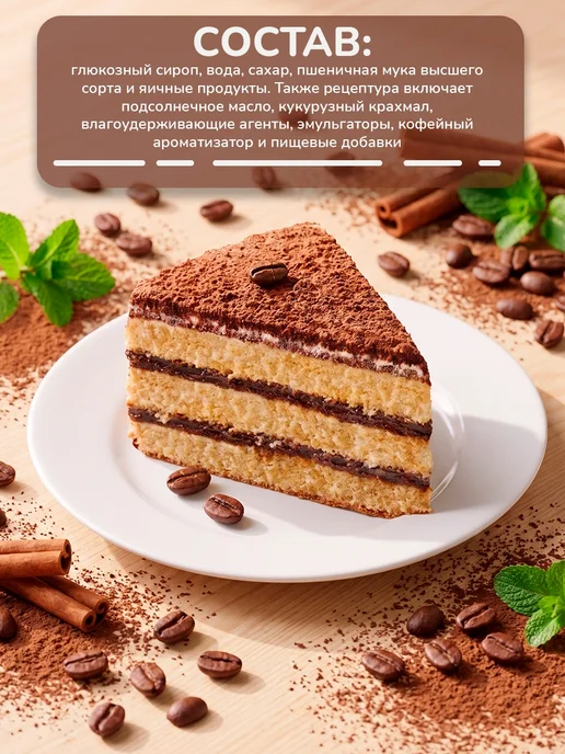 KOVIS Торт кофейный бисквитный, 1 шт по 240 гр, 3 шт, 240 г, фото 5