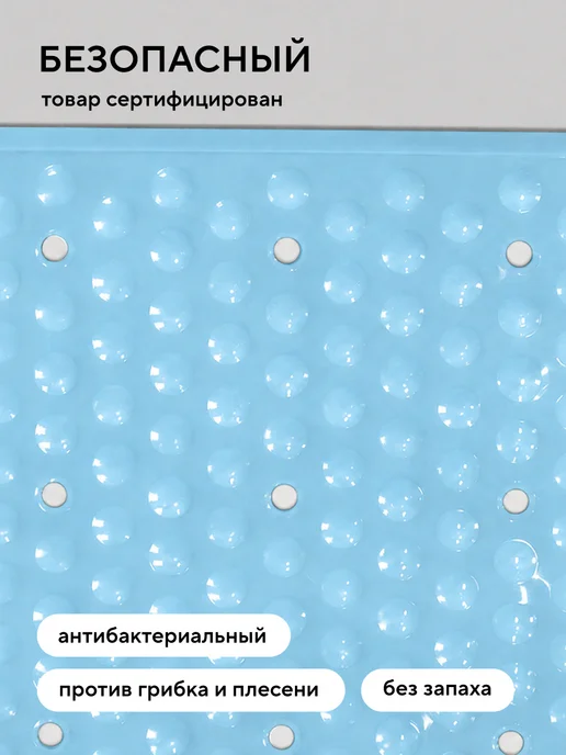 Conflate Коврик для ванной противоскользящий на присосках, голубой, фото 2