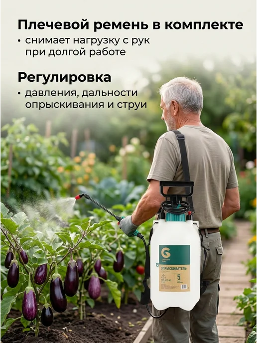 Giardino club Опрыскиватель садовый помповый 5 литров для дачи и огорода, вариант, фото 2