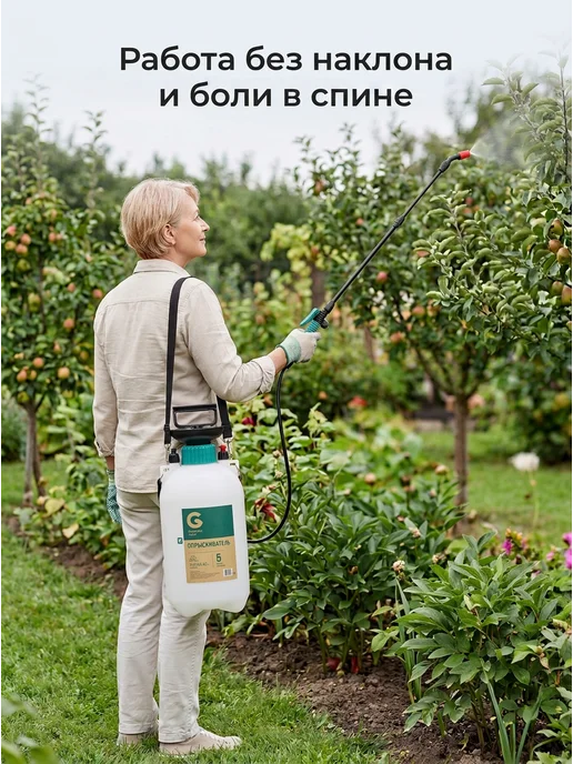 Giardino club Опрыскиватель садовый помповый 5 литров для дачи и огорода, вариант, фото 4
