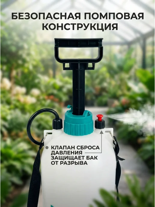 Giardino club Опрыскиватель садовый помповый 5 литров для дачи и огорода, вариант, фото 6