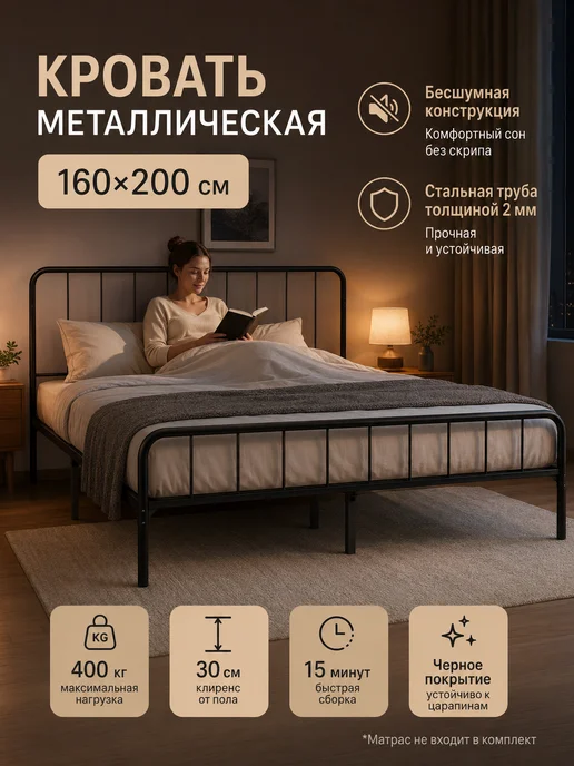 Кровать 160х200 металлическая с изголовьем, 160x200