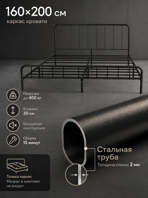 Кровать 160х200 металлическая с изголовьем, 160x200, фото 2