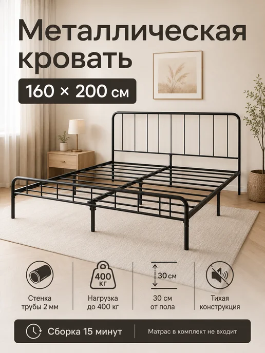 Кровать 160х200 металлическая с изголовьем, 160x200, фото 3