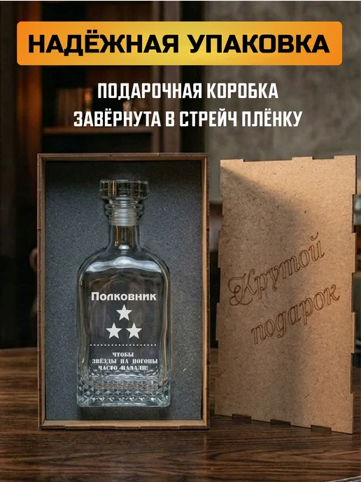 Подарки48 Графин с гравировкой Полковник, белый, фото 5