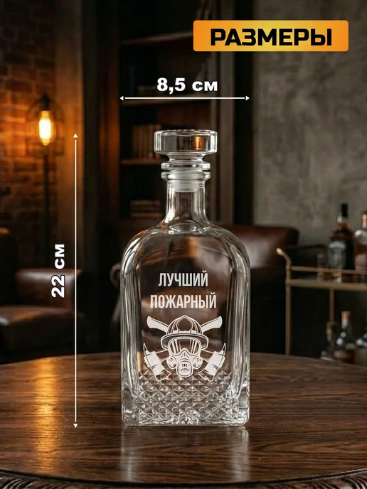 Подарки48 Графин с гравировкой Лучший пожарный, белый, фото 2