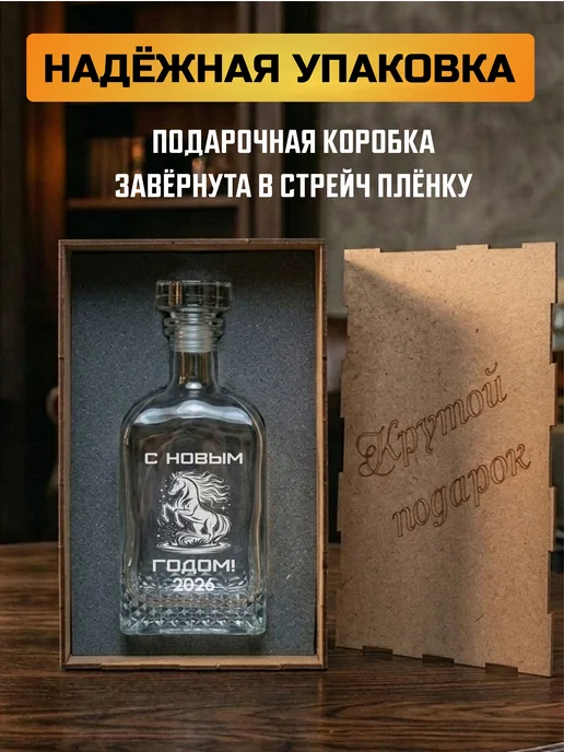 Подарки48 Графин с гравировкой С новым годом 2026, белый, фото 5