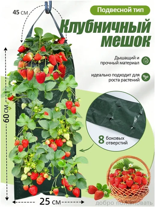 Мешки садовые 60 см 1 шт, 1 шт