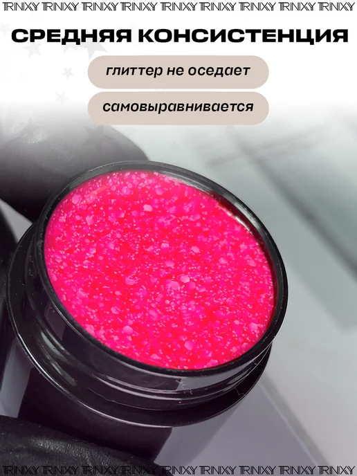 TRINIXY Гель-лак для ногтей с хлопьями Liora Gel шеллак с глиттером…, розовый, фото 2