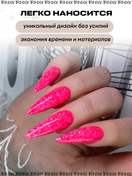 TRINIXY Гель-лак для ногтей с хлопьями Liora Gel шеллак с глиттером…, розовый, фото 3