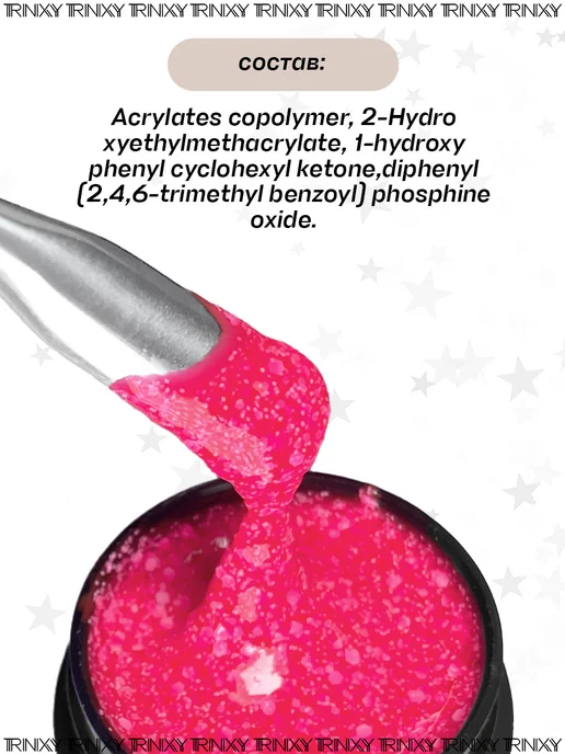 TRINIXY Гель-лак для ногтей с хлопьями Liora Gel шеллак с глиттером…, розовый, фото 5