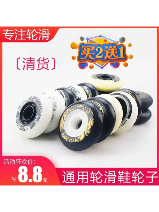 Колеса для роликовых коньков PU72MM, вариант, фото 2