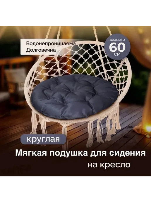 Кресло-гамак Велюр 60х60 см, 60x60 см, фото 2