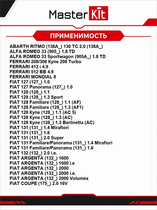 MasterKit Регулятор напряжения генератора 77ASC008, вариант, фото 2