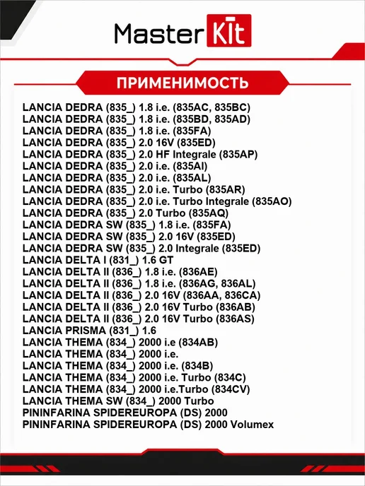 MasterKit Регулятор напряжения генератора 77ASC008, вариант, фото 4