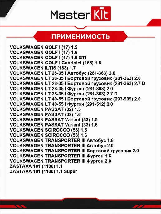 MasterKit Регулятор напряжения генератора 77ASC008, вариант, фото 5
