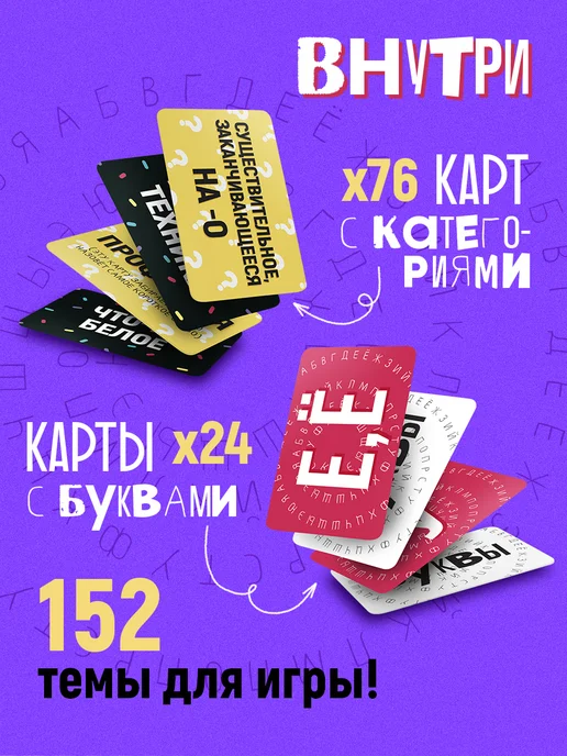 Настольная игра на новый год для компании Игра в слова, вариант, фото 2
