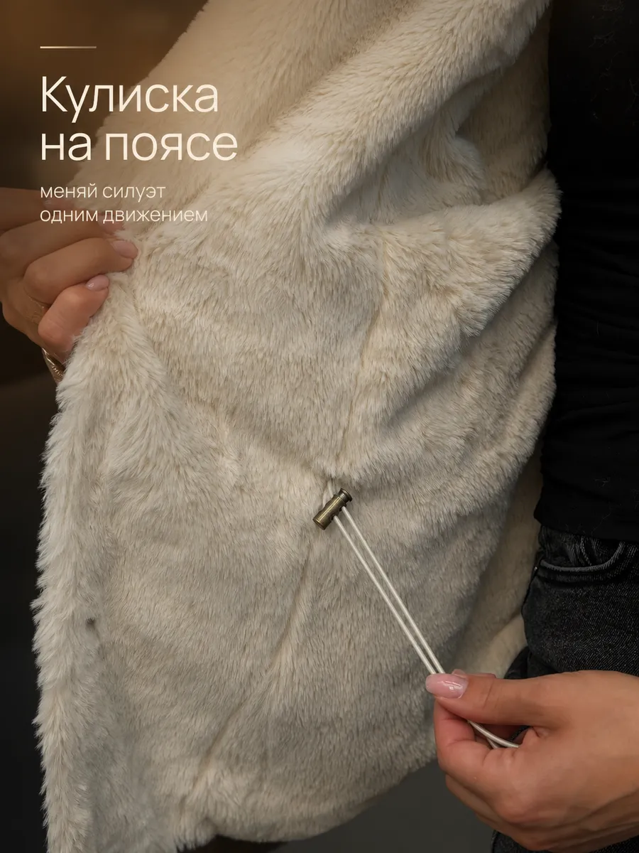 Дубленка удлиненная на кулиске оверсайз