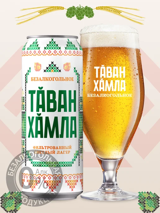 Пиво безалкогольное Таван Хамла светлый лагер 24 х 0,43 л, 24x0.43, фото 2