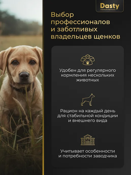 Сухой корм DASTY Dogs для собак, крупные, средние, щенки, индейка, 20 кг, фото 2