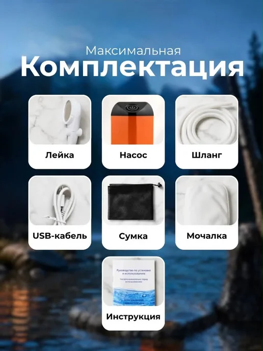 Душ портативный для дачи походный, 6000 л, фото 2