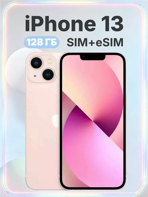 Смартфон Apple Iphone13 128 ГБ, розовый