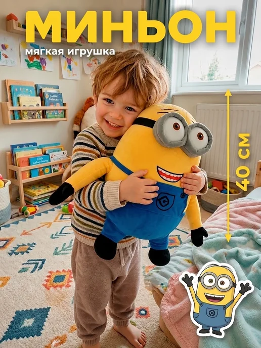 Happy Bear Миньон 40 см мягкая большая плюшевая игрушка, вариант, фото 3