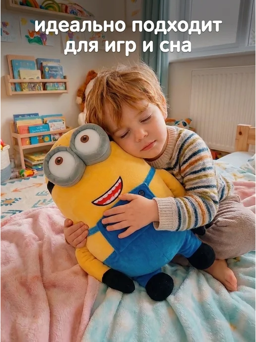 Happy Bear Миньон 40 см мягкая большая плюшевая игрушка, вариант, фото 4