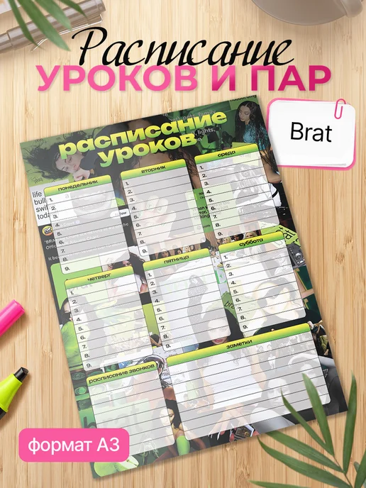 zekeks Настенное расписание уроков Charli XCX, черный