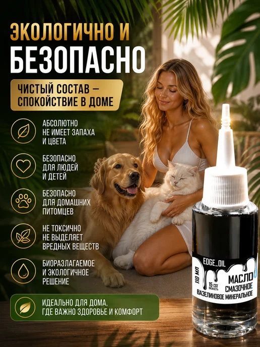 EDGE_OIL Смазка для петель дверных, мебельных, оконных 110 мл, 110 мл, фото 3