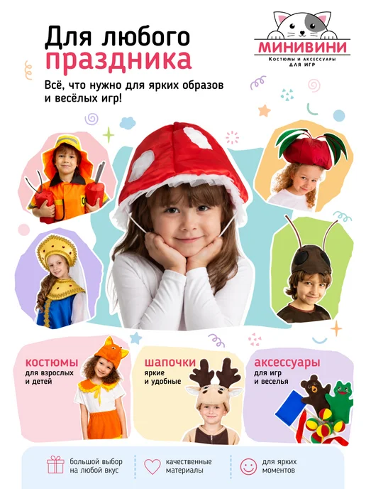 МИНИВИНИ Народный костюм Калинка для праздников и выступлений, вариант, фото 4