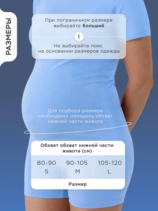 ALTMANN Бандаж для беременных дородовой и послеродовой универсальный, вариант, фото 3