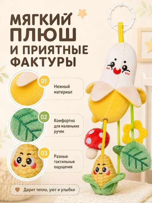 Мягкий развивающий кубик новорожденным погремушка в коляску, вариант, фото 2