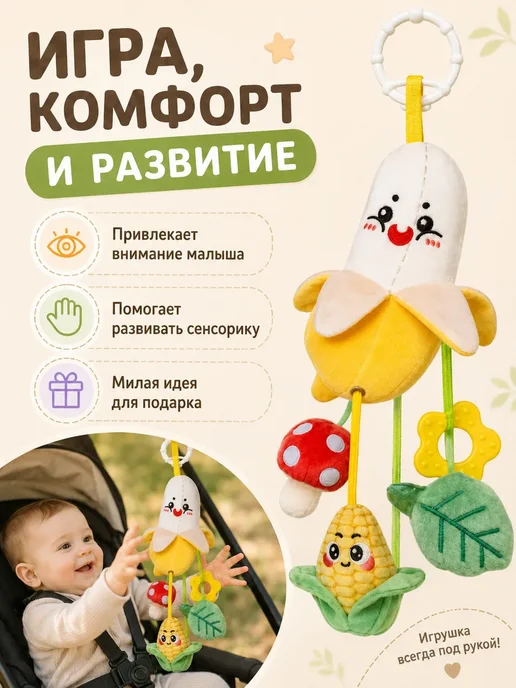 Мягкий развивающий кубик новорожденным погремушка в коляску, вариант, фото 3