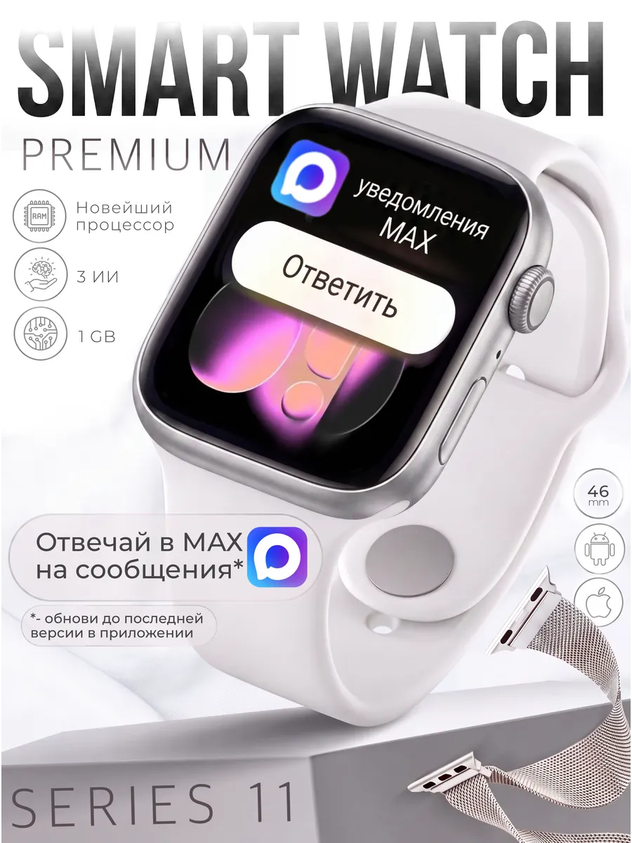 PVS Умные смарт часы женские Smart watch 11 серия