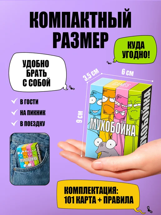 HUGERMUGER Мухобойка настольная карточная игра в компании семье детям, голубой, фото 7