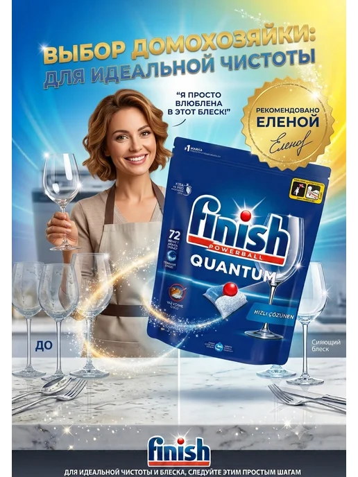 Таблетки для посудомоечных машин Finish Powerball Quantum 72, вариант, фото 3