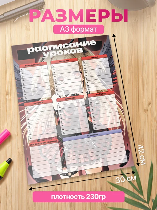 zekeks Настенное расписание уроков аниме девушка, черный, фото 2