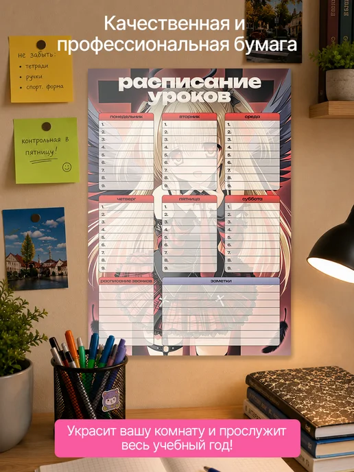 zekeks Настенное расписание уроков аниме девушка, черный, фото 3