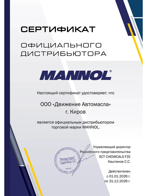 MANNOL Смазка (синяя) High Temperature Grease LC-2 8029 400г, 400 г, фото 2